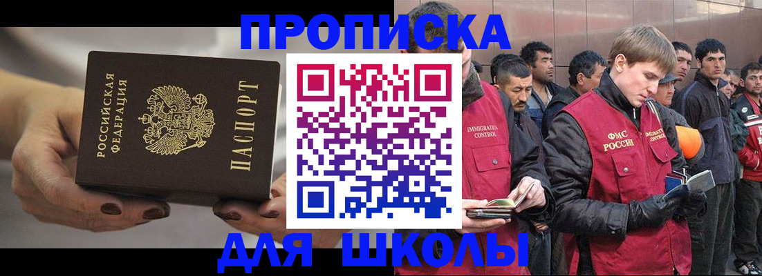 прописка от собственника в Арсеньеве