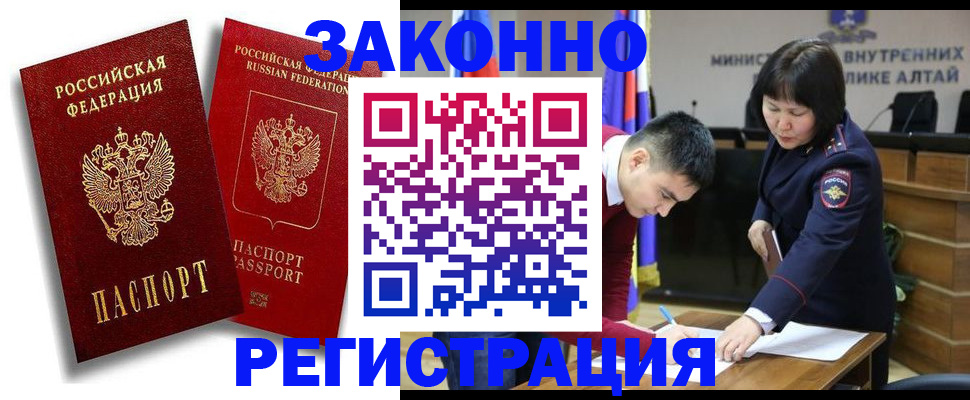 прописка ребенка в Арсеньеве