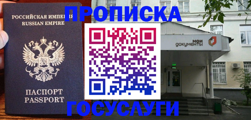 временная регистрация гарантия в Арсеньеве