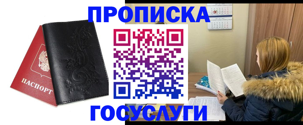 миграционный учет в Арсеньеве