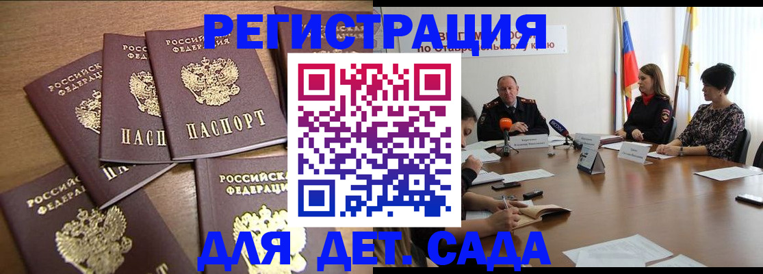 прописка законно в Арсеньеве